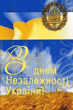 Поздравление