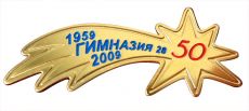 Металлические значки, изготовление металлических значков на заказ, значки из металла, травленые значки, значки с эмалями, высокое качество