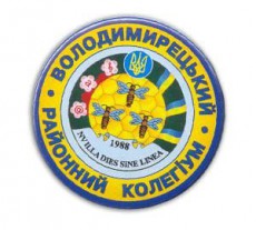 Полиграфические значки на заказ Районный колегиум