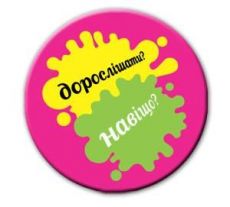 Изготовление заказных значков на заказ Киев