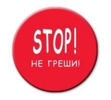 Изготовление заказных значков на заказ Киев Stop