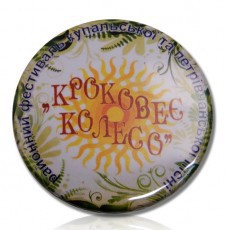 Изготовление заказных значков на заказ Киев Колесо