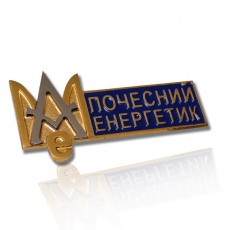 Комбинированные значки, индивидуальные значки, заказ значков различных категорий, экслюзивные значки, значки на любой вкус