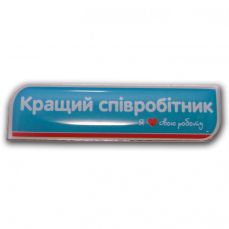 Объемные значки с линзой, значки с объемной наклейкой, заливные значки, изготовление значков в Киеве, можем сделать большие тиражи